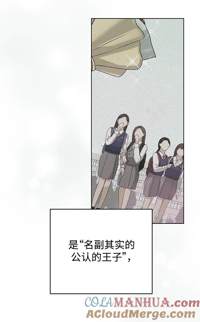 《狐狸游戏》[第73话] 上木洞美食店（3） 第49页
