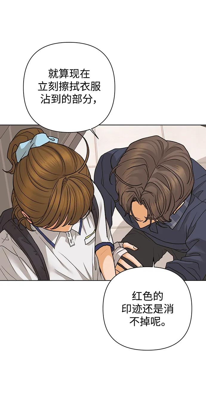 《狐狸游戏》[第73话] 上木洞美食店（3） 第30页