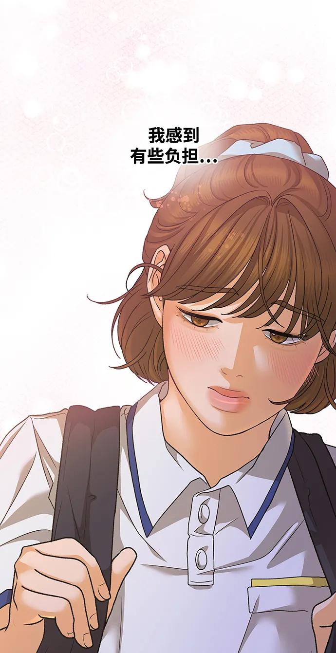 《狐狸游戏》[第73话] 上木洞美食店（3） 第59页