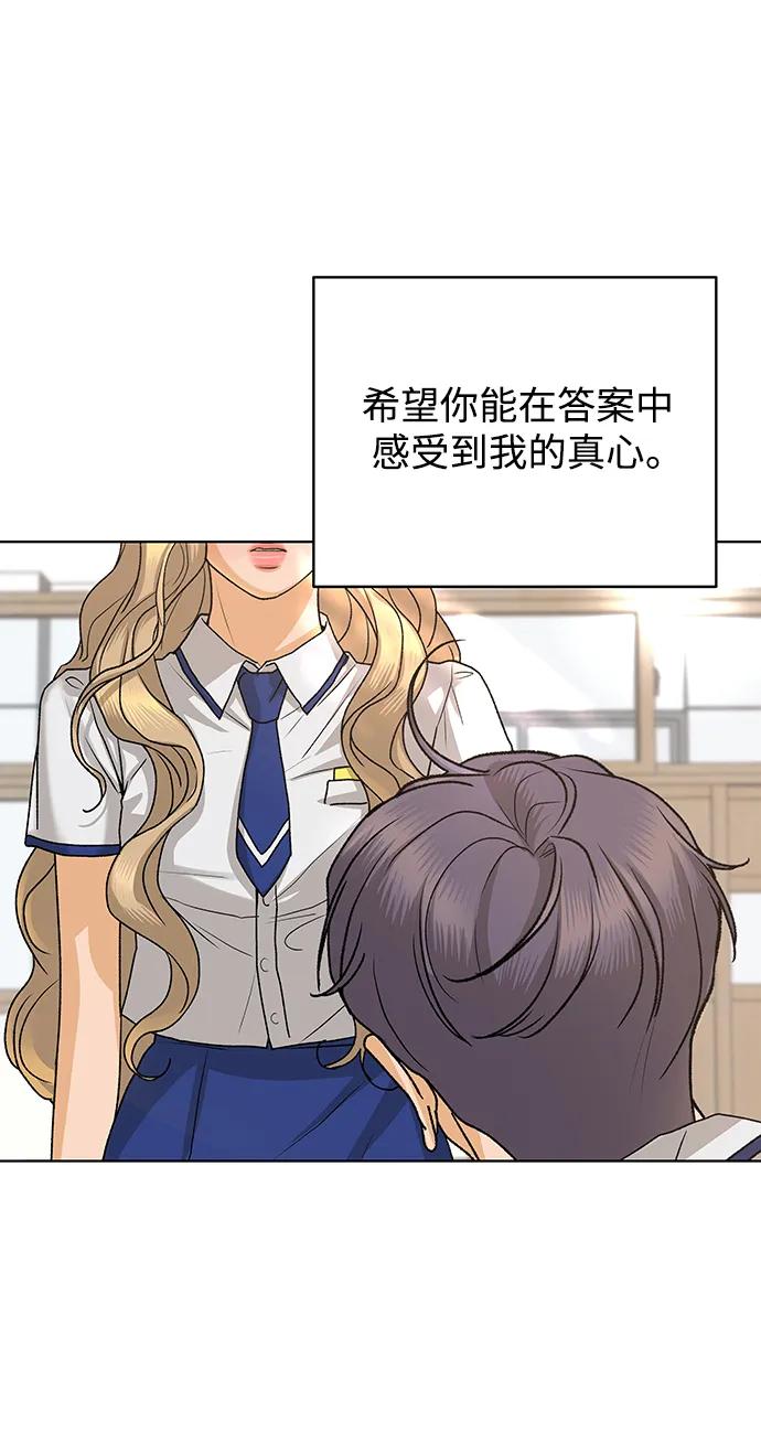 《狐狸游戏》[第73话] 上木洞美食店（3） 第89页