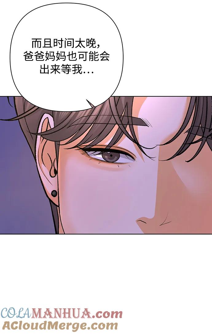 《狐狸游戏》[第73话] 上木洞美食店（3） 第43页
