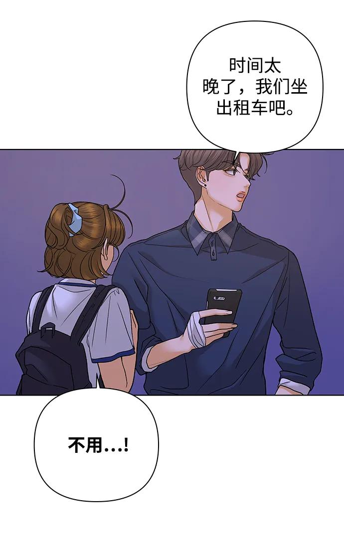 《狐狸游戏》[第73话] 上木洞美食店（3） 第38页