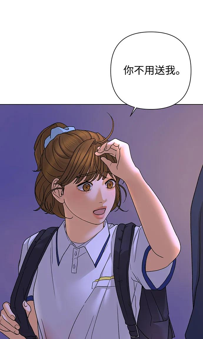 《狐狸游戏》[第73话] 上木洞美食店（3） 第39页