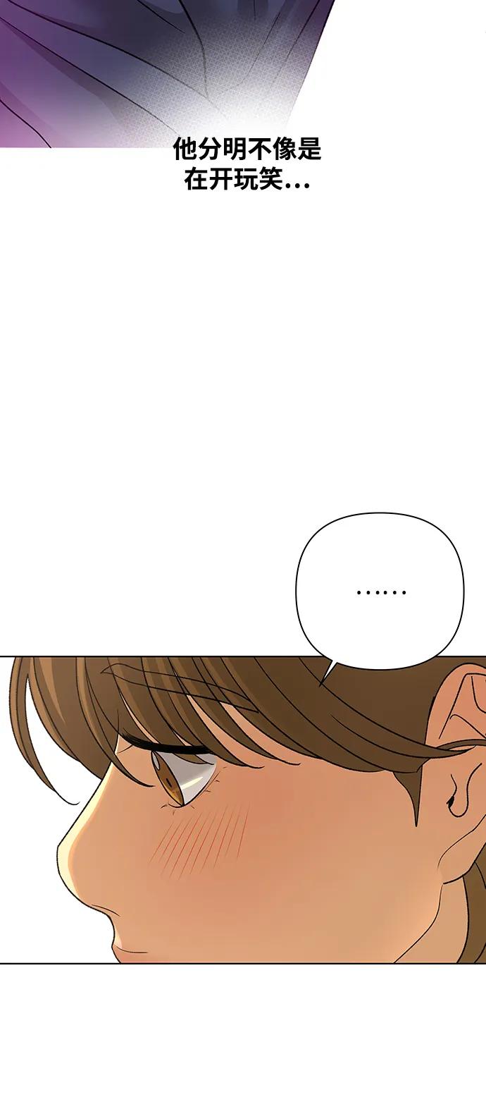 《狐狸游戏》[第73话] 上木洞美食店（3） 第57页