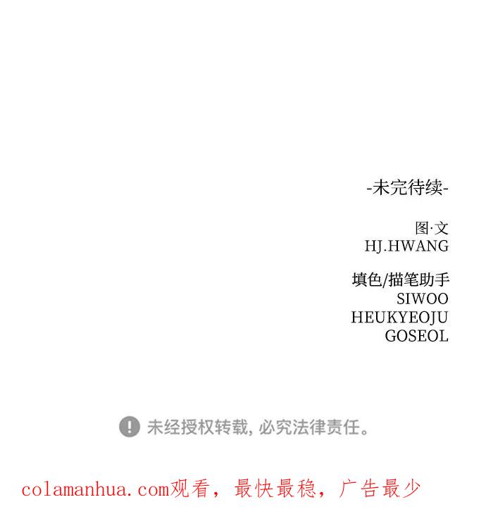《狐狸游戏》[第73话] 上木洞美食店（3） 第92页