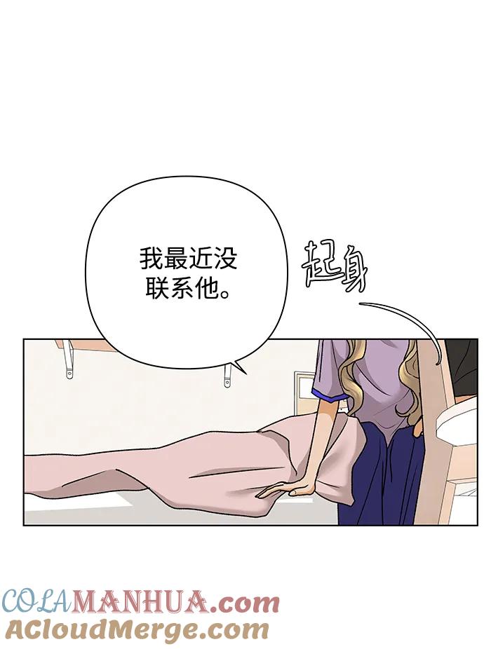 《狐狸游戏》[第73话] 上木洞美食店（3） 第79页