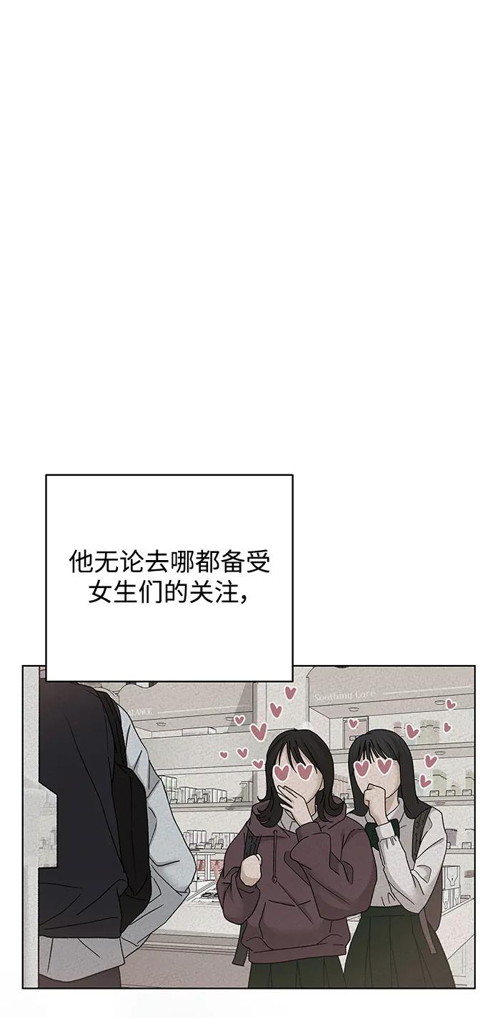 《狐狸游戏》[第73话] 上木洞美食店（3） 第48页