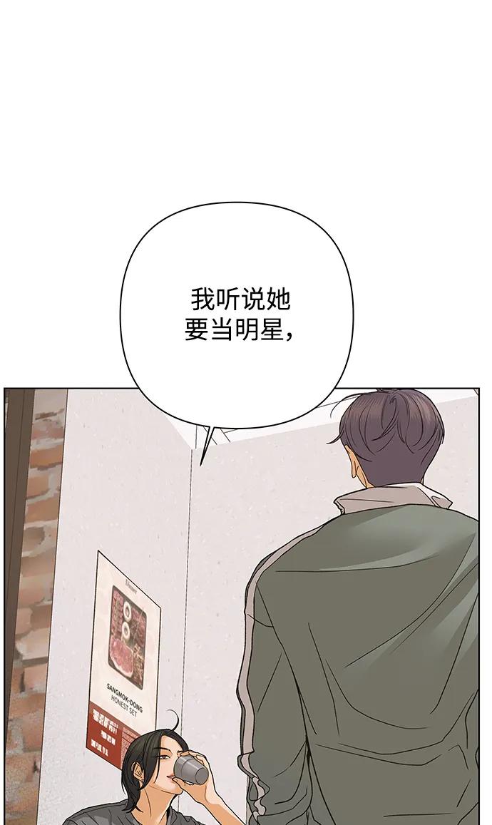 《狐狸游戏》[第73话] 上木洞美食店（3） 第11页