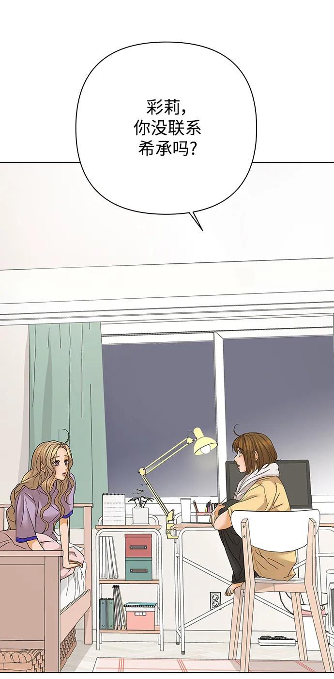 《狐狸游戏》[第73话] 上木洞美食店（3） 第77页