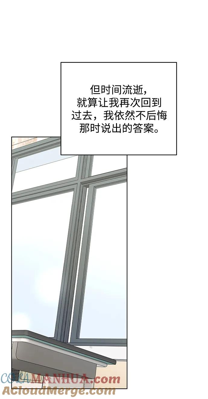《狐狸游戏》[第73话] 上木洞美食店（3） 第88页