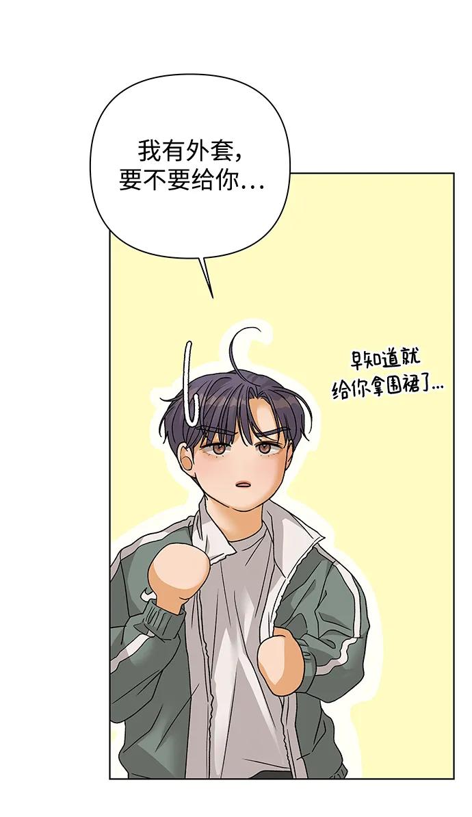 《狐狸游戏》[第73话] 上木洞美食店（3） 第33页