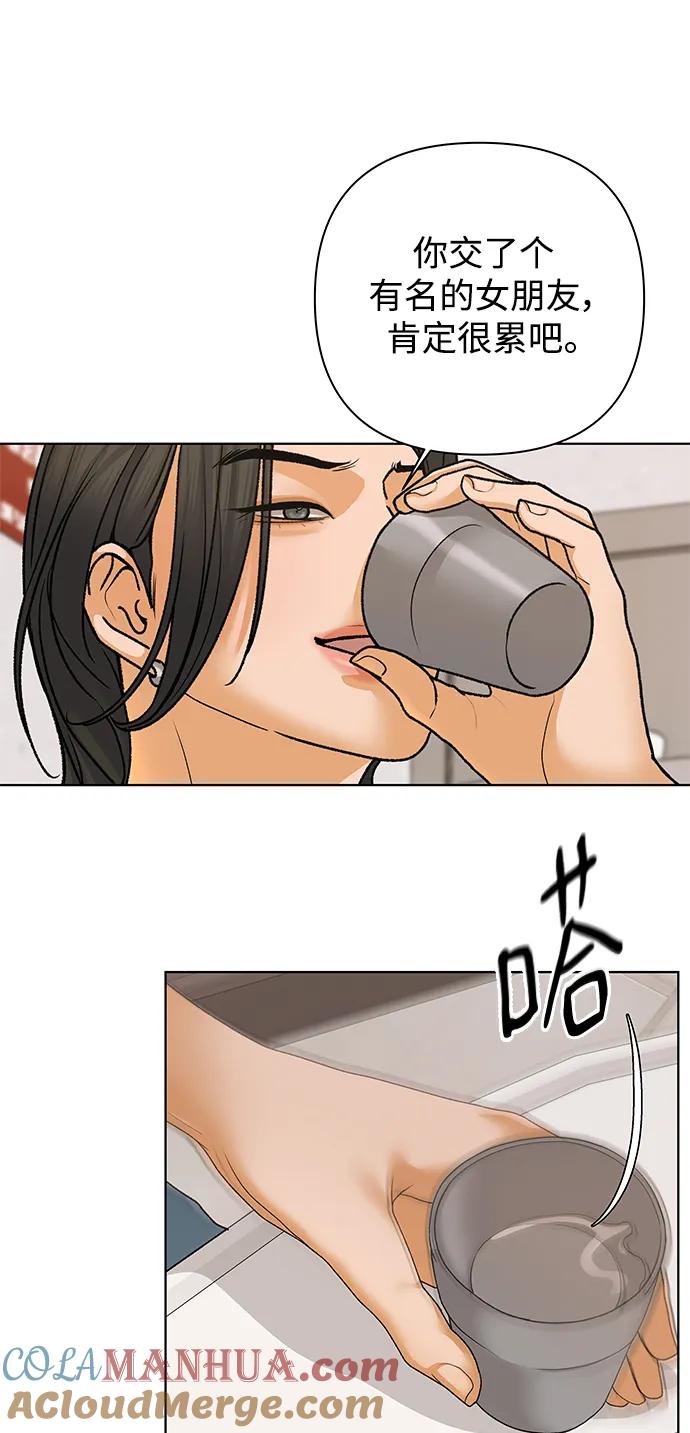 《狐狸游戏》[第73话] 上木洞美食店（3） 第13页