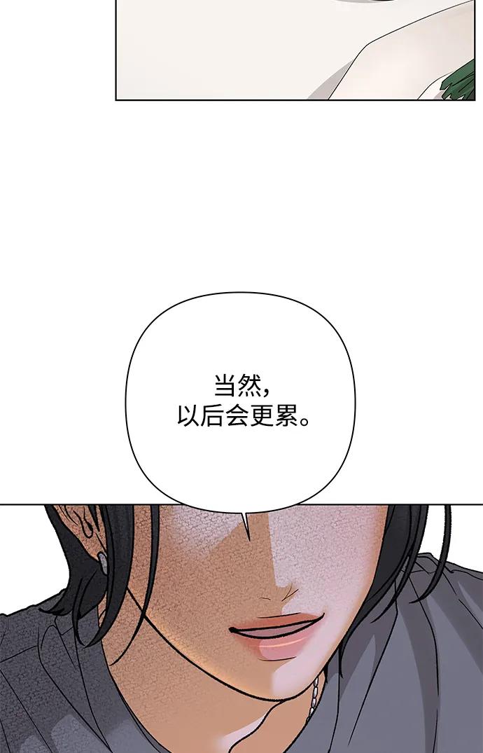 《狐狸游戏》[第73话] 上木洞美食店（3） 第14页