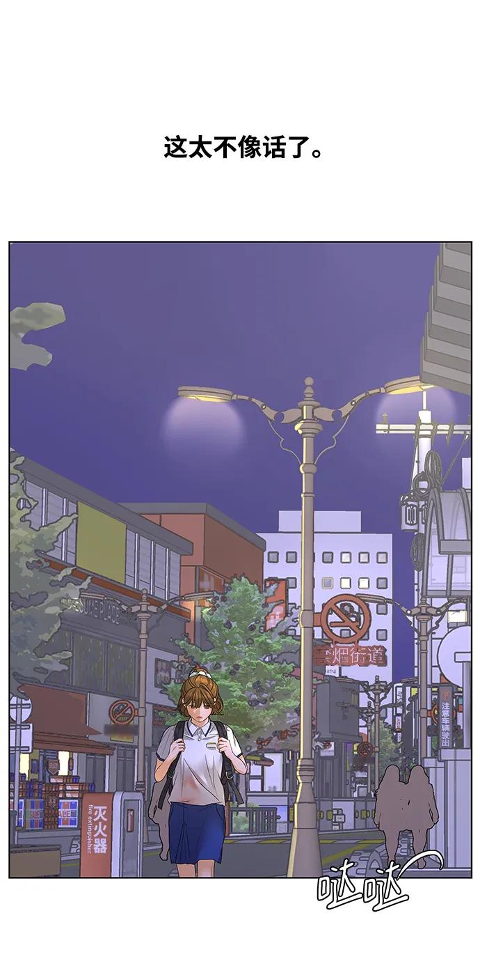 《狐狸游戏》[第73话] 上木洞美食店（3） 第47页