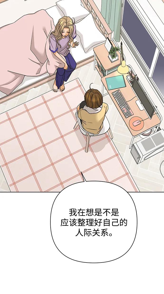 《狐狸游戏》[第73话] 上木洞美食店（3） 第81页