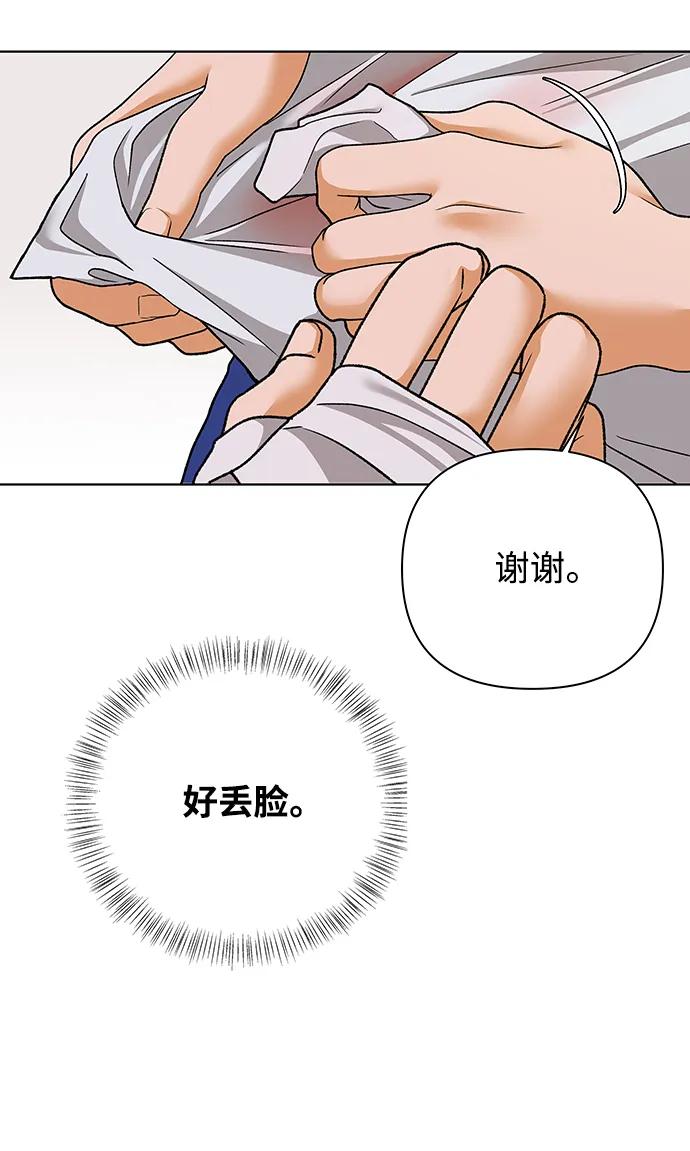 《狐狸游戏》[第73话] 上木洞美食店（3） 第29页