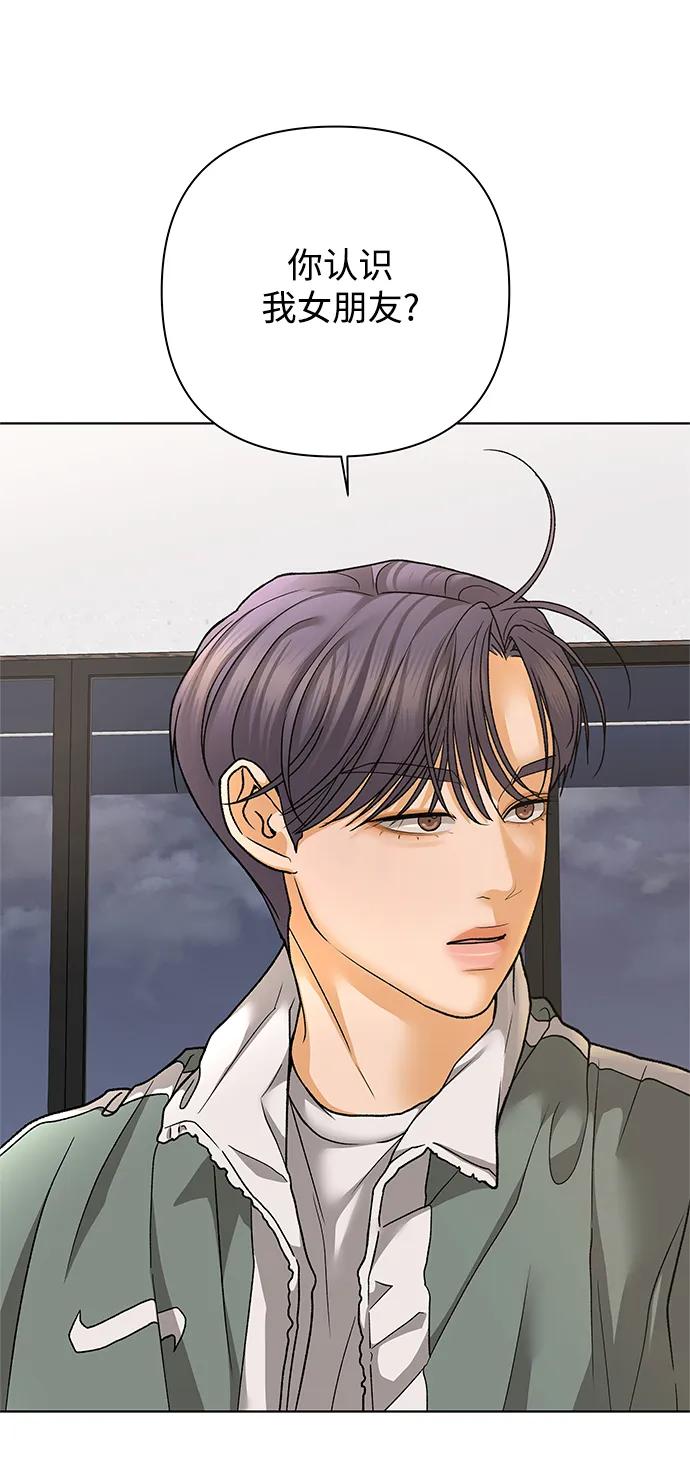 《狐狸游戏》[第73话] 上木洞美食店（3） 第8页