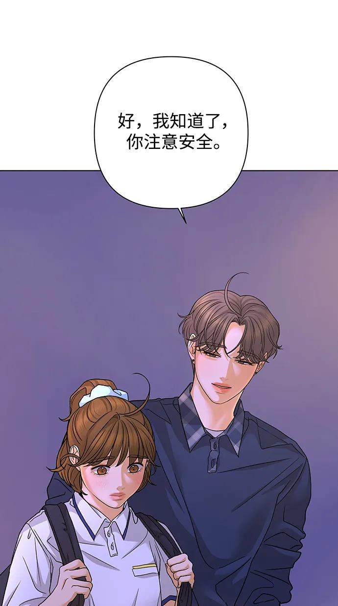 《狐狸游戏》[第73话] 上木洞美食店（3） 第44页