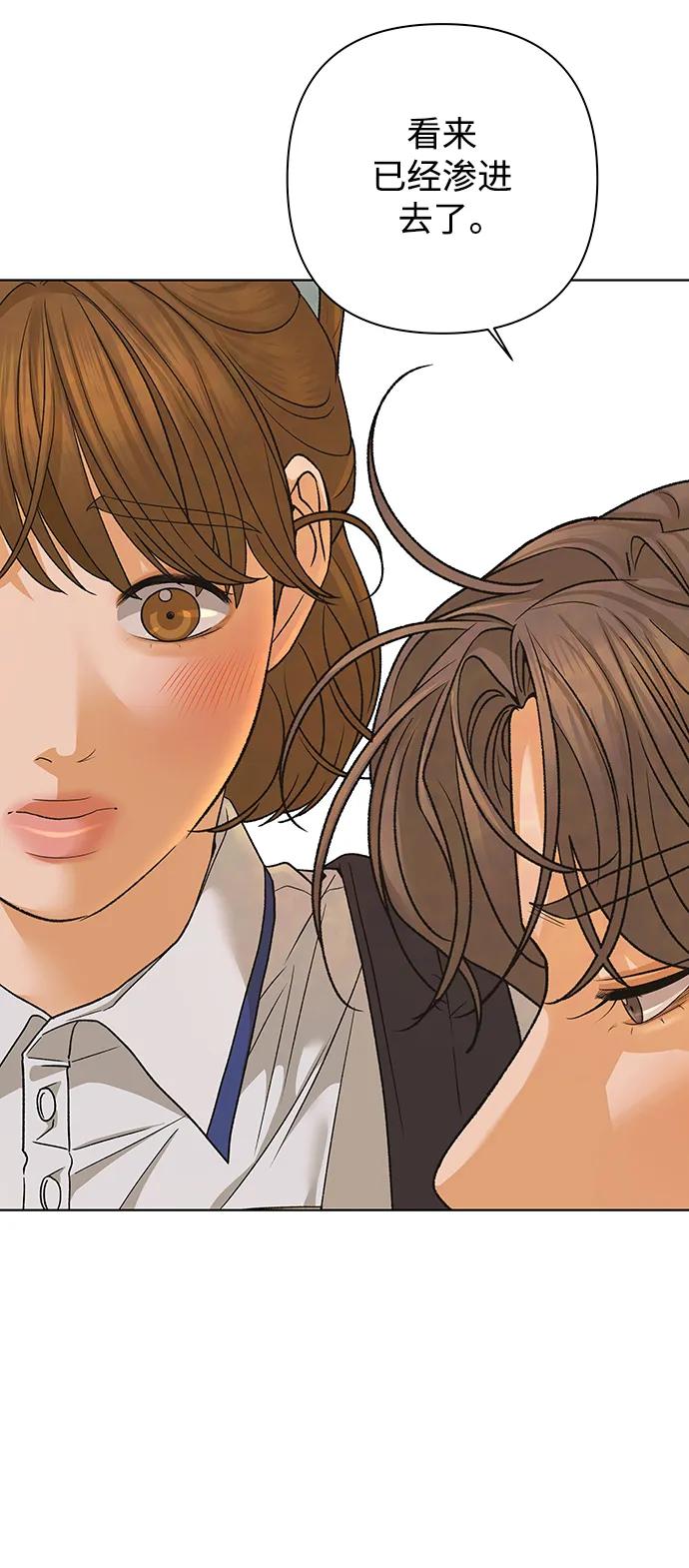 《狐狸游戏》[第73话] 上木洞美食店（3） 第32页