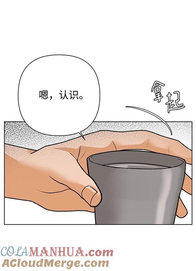 《狐狸游戏》[第73话] 上木洞美食店（3） 第10页