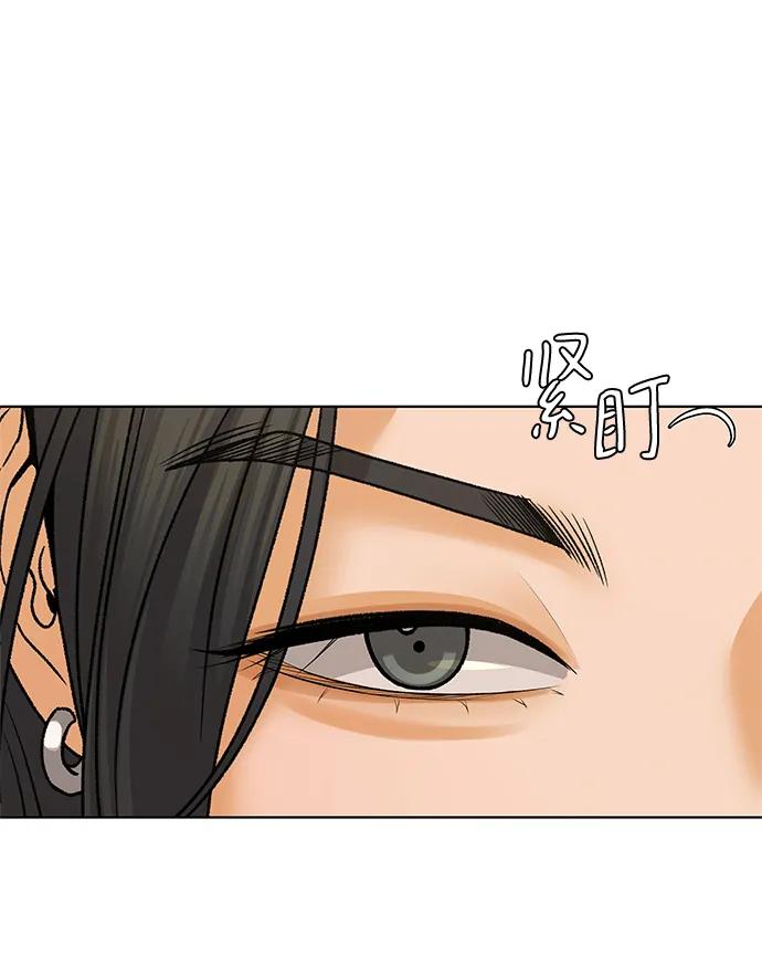 《狐狸游戏》[第73话] 上木洞美食店（3） 第9页