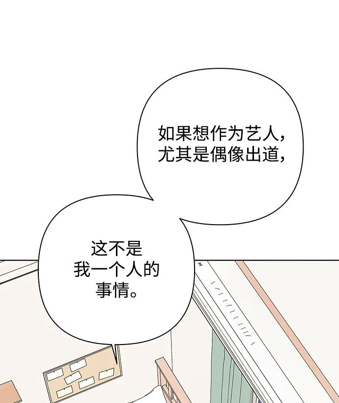 《狐狸游戏》[第73话] 上木洞美食店（3） 第80页