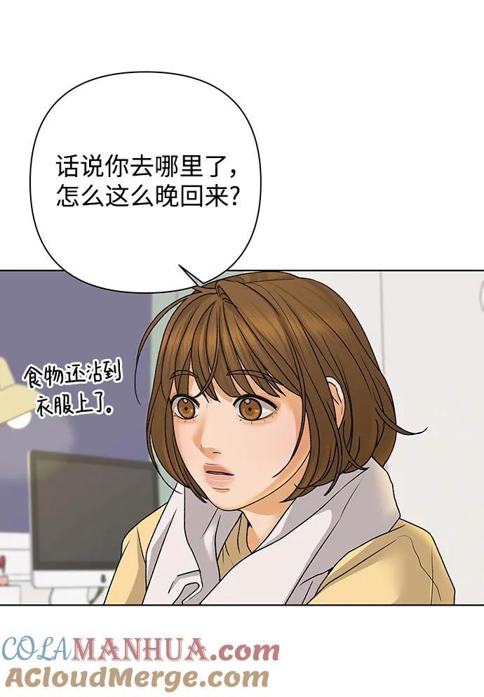 《狐狸游戏》[第73话] 上木洞美食店（3） 第70页