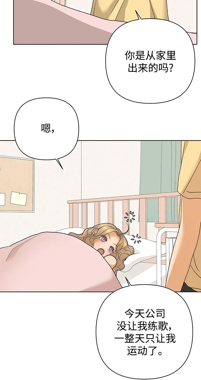《狐狸游戏》[第73话] 上木洞美食店（3） 第66页