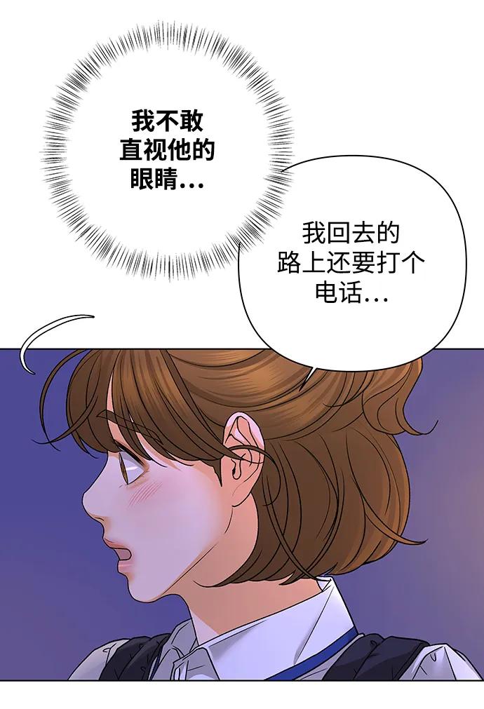 《狐狸游戏》[第73话] 上木洞美食店（3） 第42页
