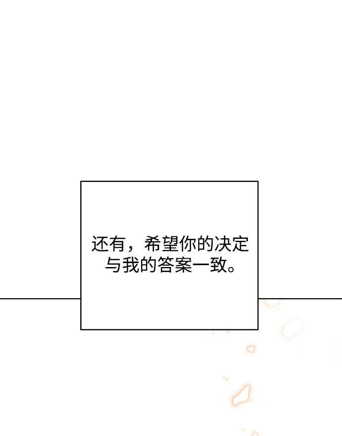 《狐狸游戏》[第73话] 上木洞美食店（3） 第90页