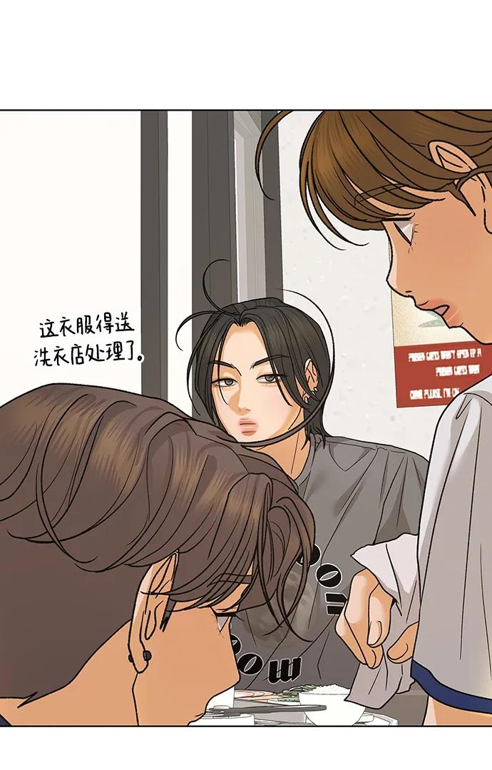 《狐狸游戏》[第73话] 上木洞美食店（3） 第35页