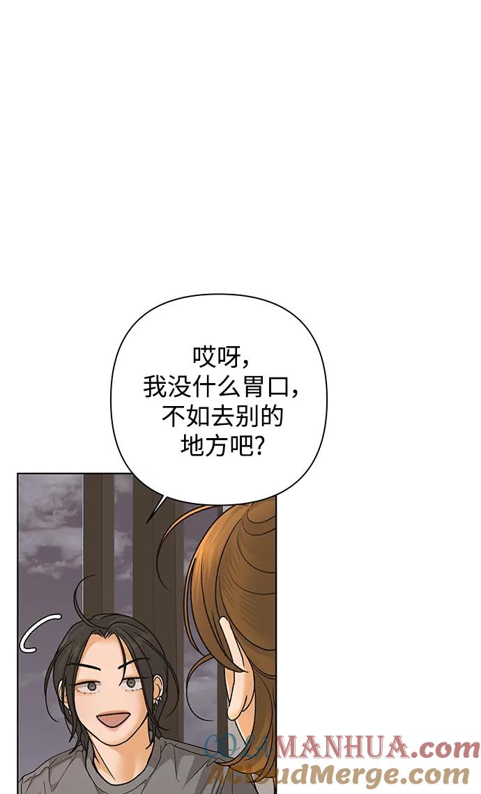 《狐狸游戏》[第73话] 上木洞美食店（3） 第16页