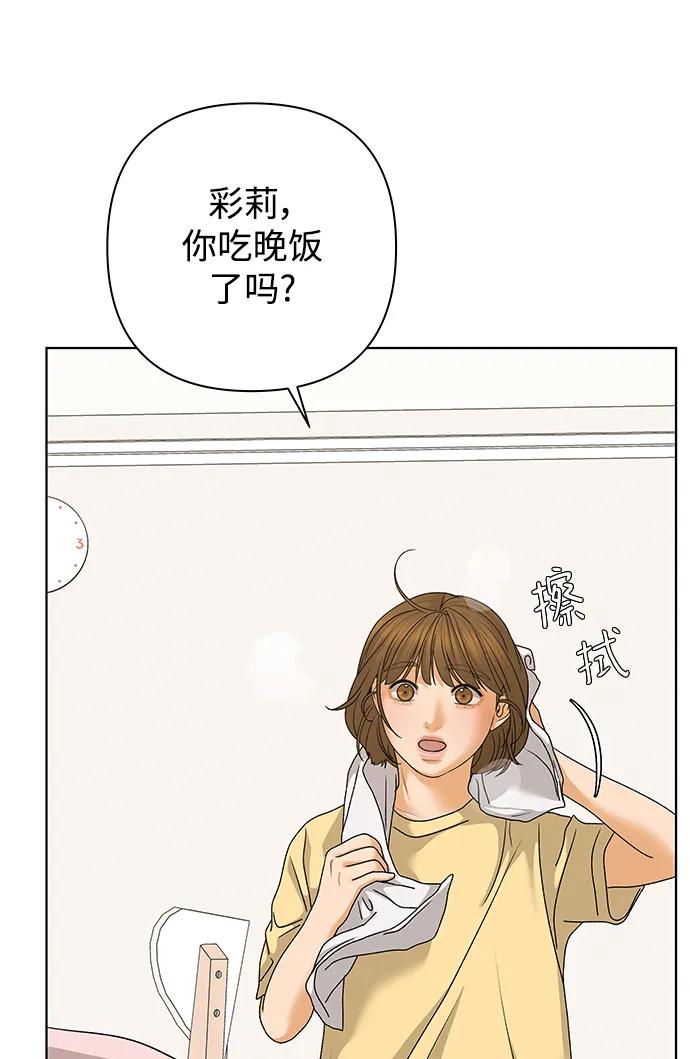 《狐狸游戏》[第73话] 上木洞美食店（3） 第65页