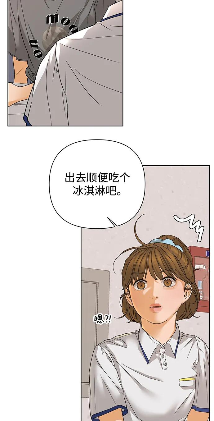 《狐狸游戏》[第73话] 上木洞美食店（3） 第17页