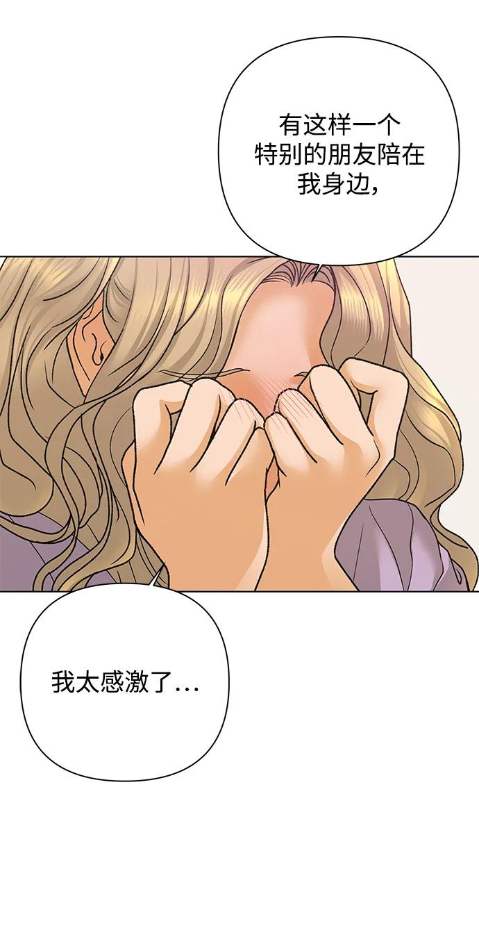 《狐狸游戏》[第74话] 眼泪的重量（1） 第32页