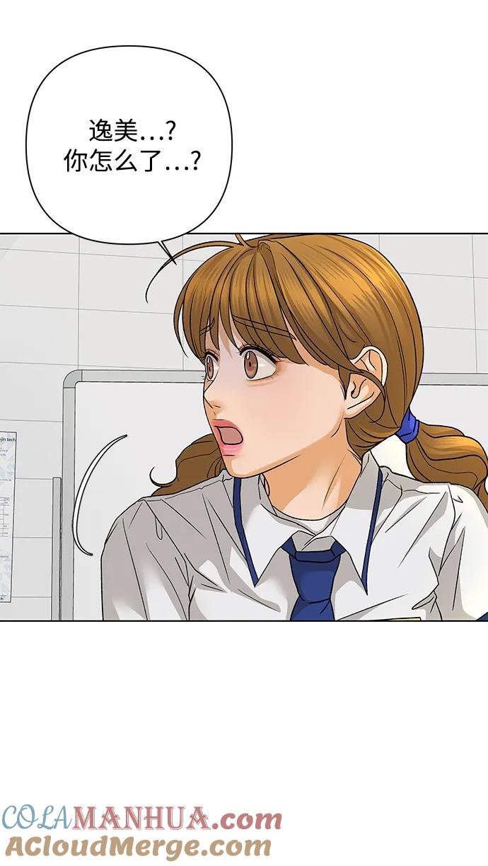 《狐狸游戏》[第74话] 眼泪的重量（1） 第70页