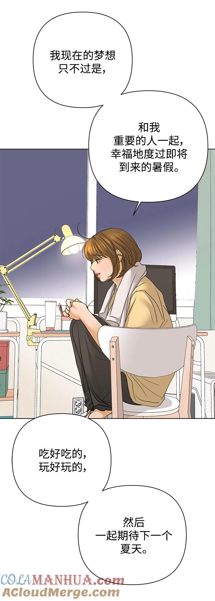 《狐狸游戏》[第74话] 眼泪的重量（1） 第19页