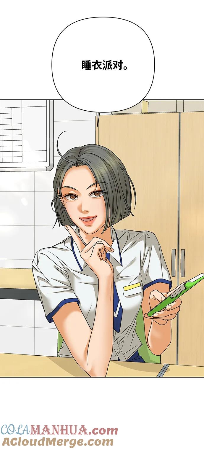 《狐狸游戏》[第74话] 眼泪的重量（1） 第61页