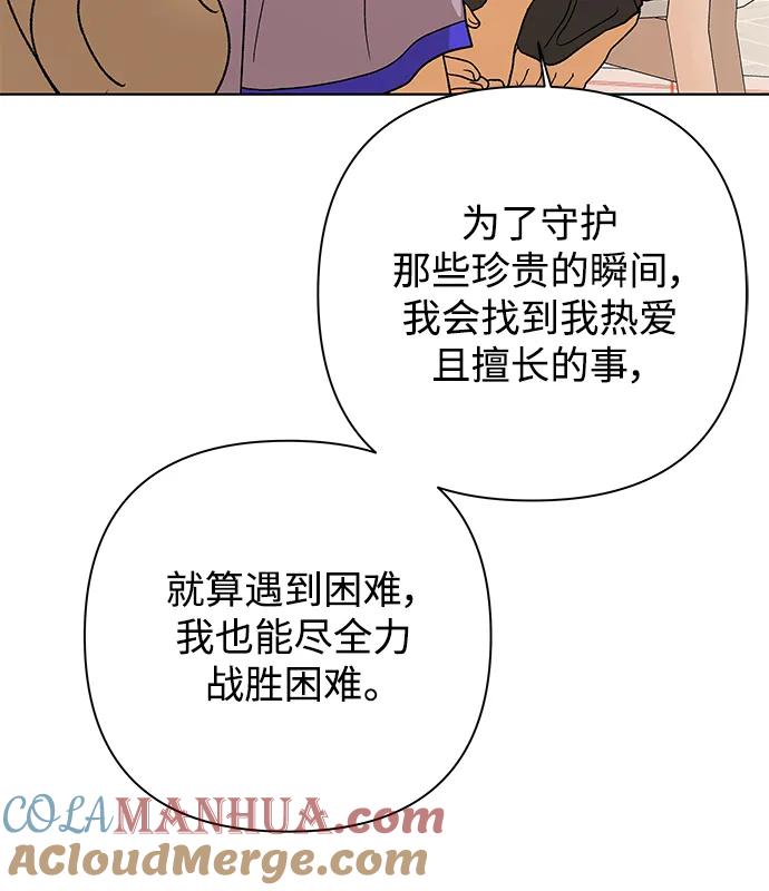 《狐狸游戏》[第74话] 眼泪的重量（1） 第22页