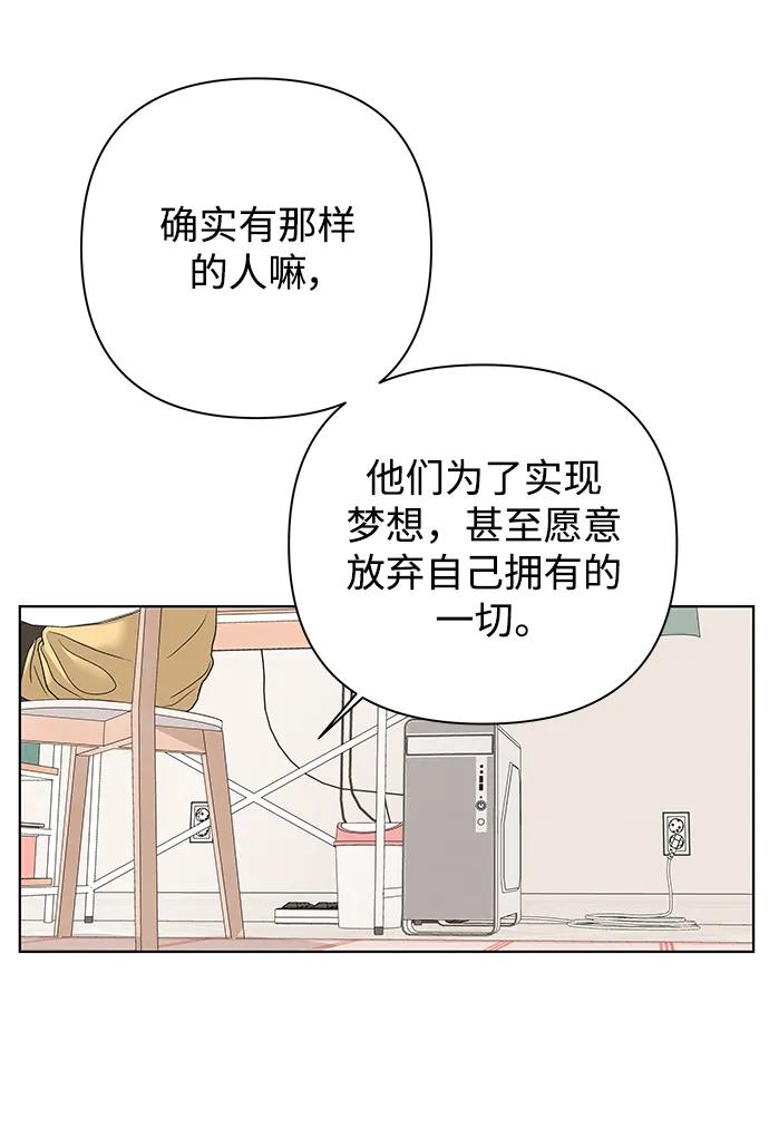 《狐狸游戏》[第74话] 眼泪的重量（1） 第15页