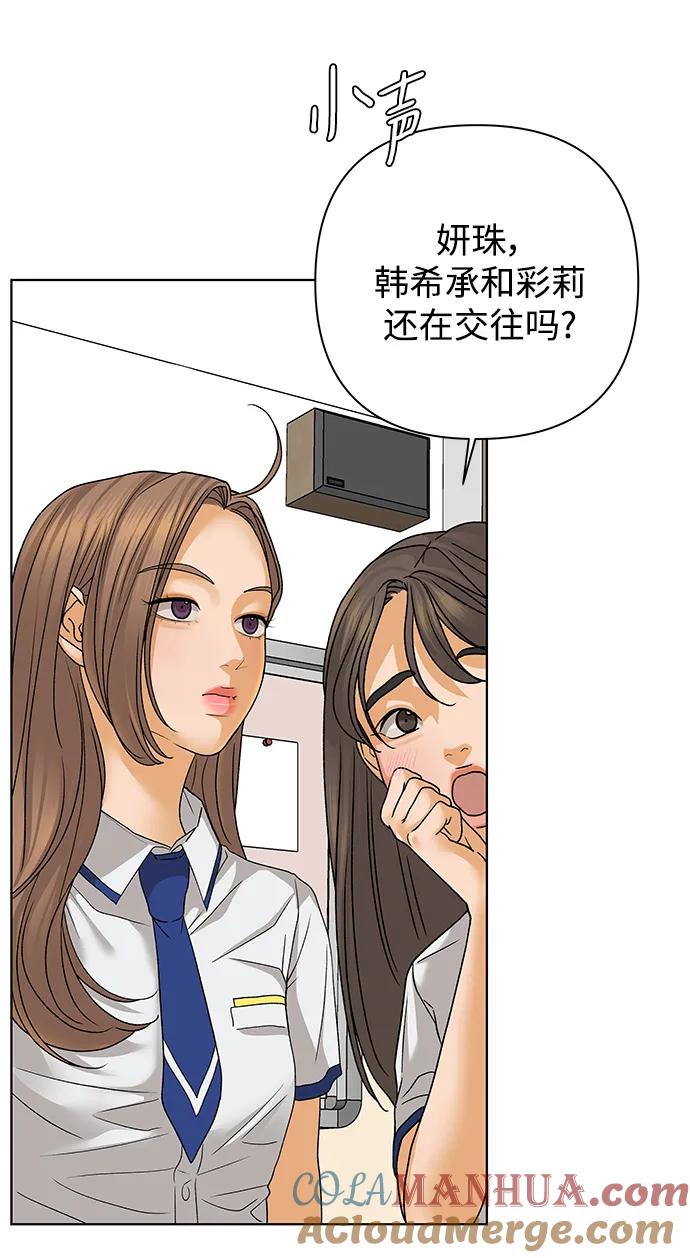《狐狸游戏》[第74话] 眼泪的重量（1） 第46页
