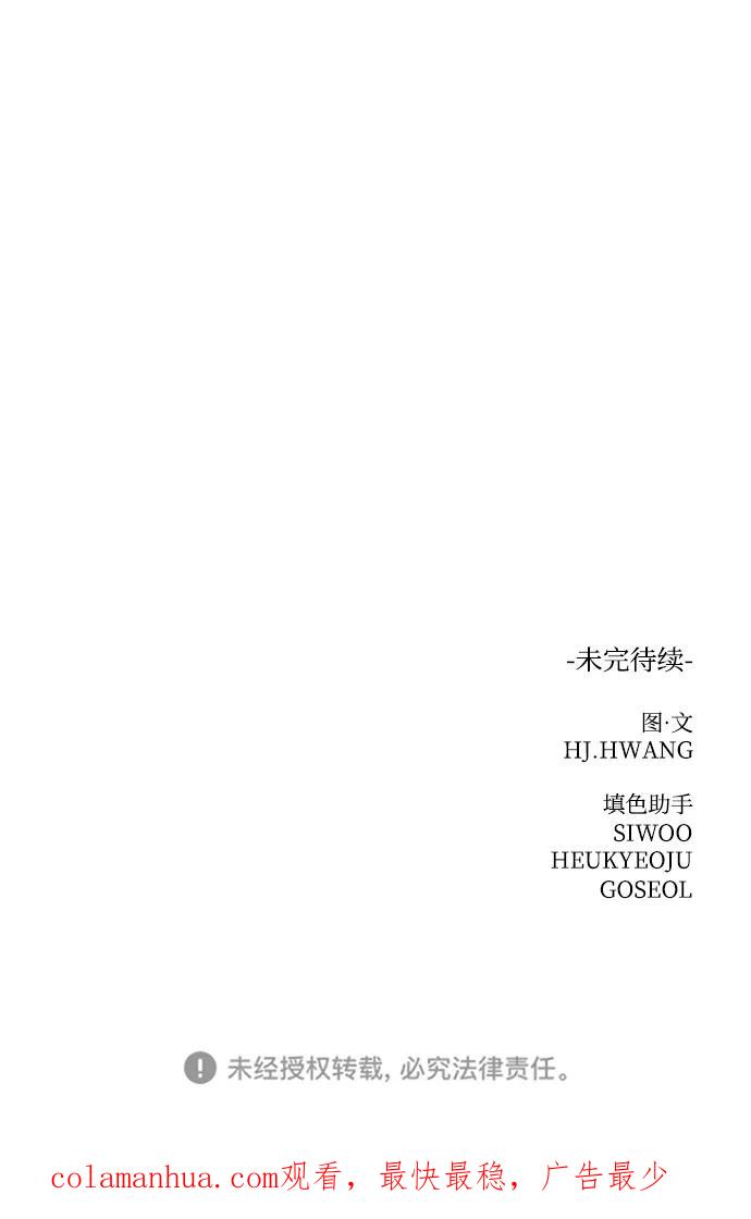 《狐狸游戏》[第74话] 眼泪的重量（1） 第74页