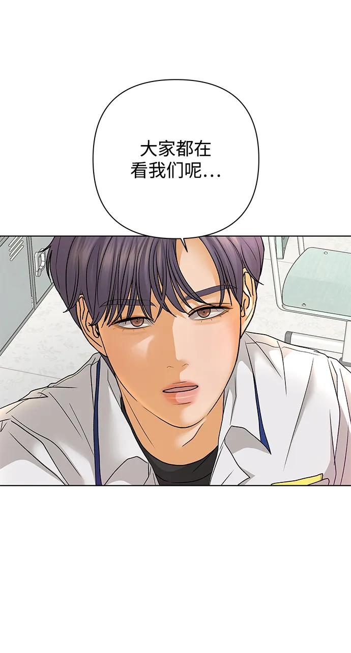《狐狸游戏》[第74话] 眼泪的重量（1） 第50页