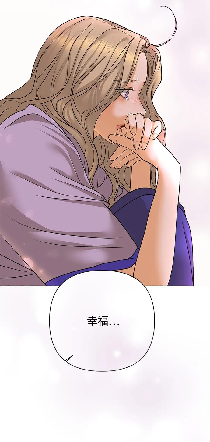 《狐狸游戏》[第74话] 眼泪的重量（1） 第26页