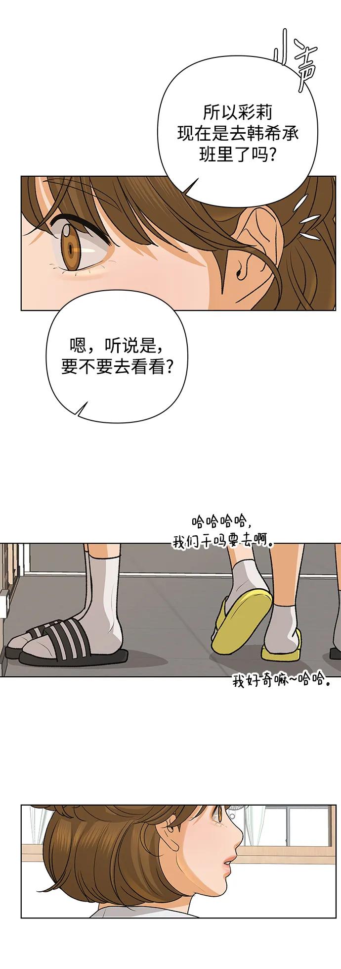 《狐狸游戏》[第74话] 眼泪的重量（1） 第5页