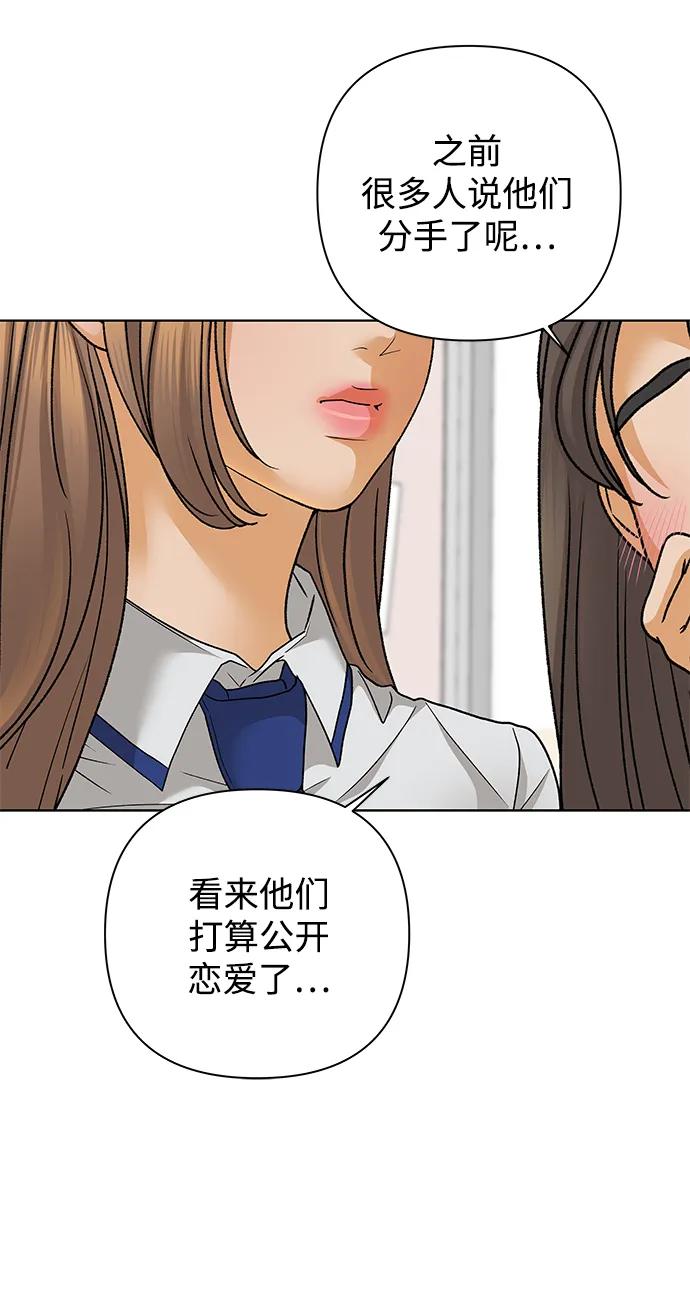 《狐狸游戏》[第74话] 眼泪的重量（1） 第47页