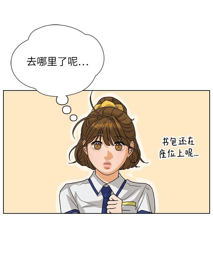 《狐狸游戏》[第74话] 眼泪的重量（1） 第3页