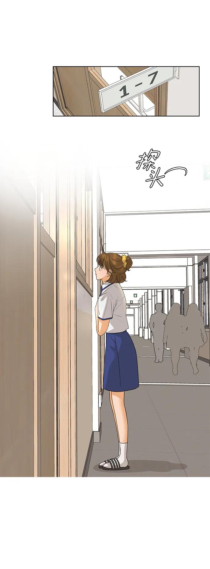 《狐狸游戏》[第74话] 眼泪的重量（1） 第2页