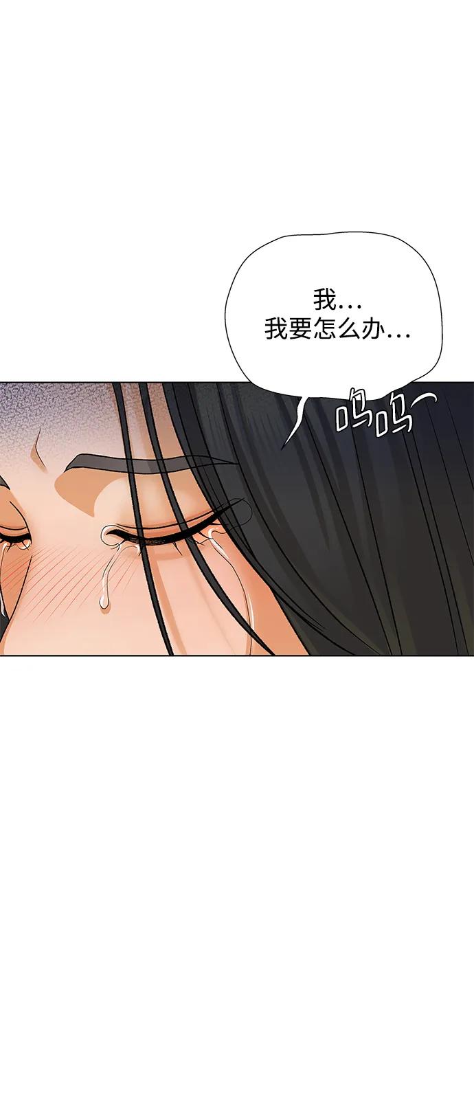 《狐狸游戏》[第74话] 眼泪的重量（1） 第72页