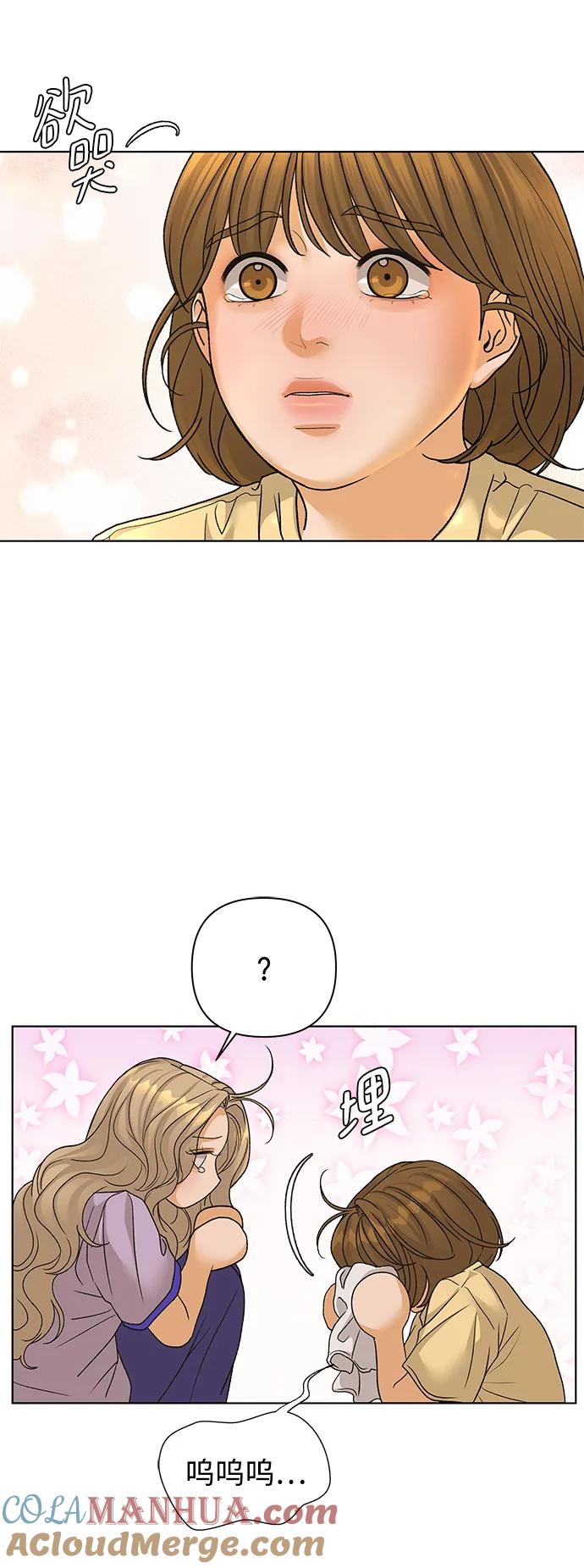 《狐狸游戏》[第74话] 眼泪的重量（1） 第34页
